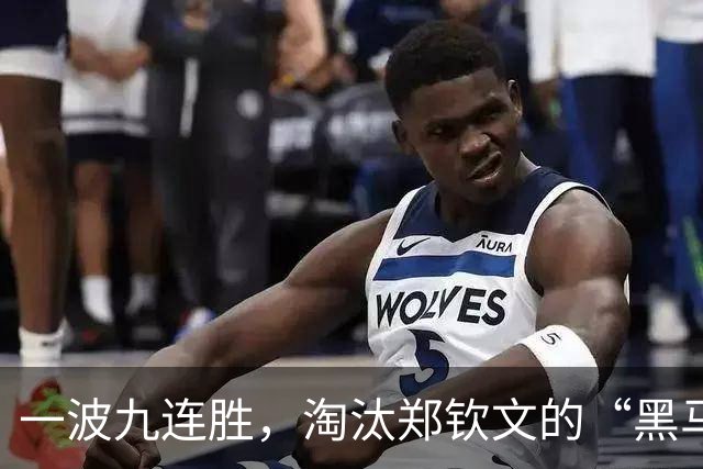 一波九连胜，淘汰郑钦文的“黑马”闯入法网决赛创造历史，曾患抑郁症，不得不远离赛场